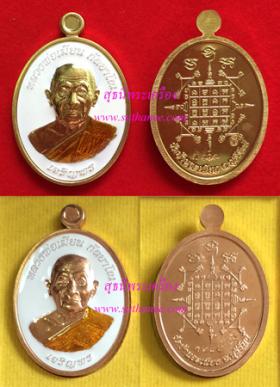 เหรียญเจริญพร เนื้อลงยา (กรรมการ) ชุดเหมา 33 องค์ {ปล่อยขาดทุน..ราคาถูกกว่าจอง ปี 2555 !!}