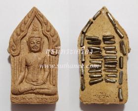 พระขุนแผน ตะกรุด 26 ดอก {ปล่อยขาดทุน !!}