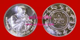 เหรียญกลมหลัง 12 นักษัตริย์ เนื้อเงิน {ปล่อยขาดทุน !!}