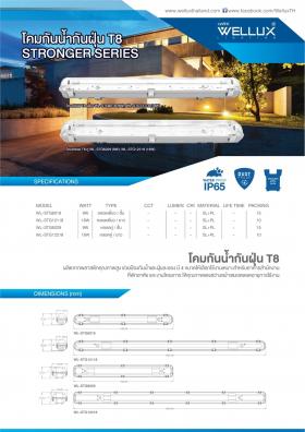 โคมไฟกันน้ำกันฝุ่น1ดวงสั้น,โคมไฟกันน้ำกันฝุ่น1ดวงยาว,โคมไฟกันน้ำกันฝุ่น2ดวงสั้น,โคมไฟกันน้ำกันฝุ่น2ดวงยาว