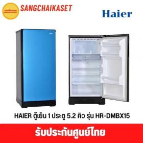 ขาย haier HR-DMBX15(CB)