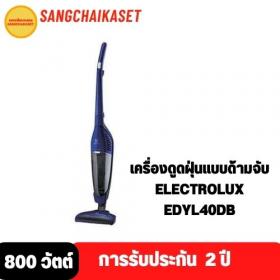 ขาย ELECTROLUX EDYL40DB