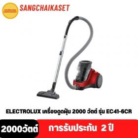 ขาย Electrolux EC41-6CR