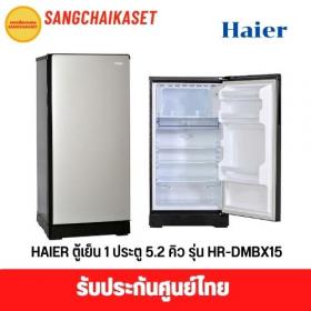 ขาย haier HR-DMBX15(CS)