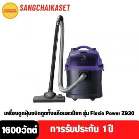 ขาย ELECTROLUX  Z930