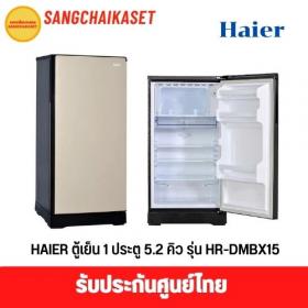 ขาย HAIER HR-DMBX15(CG)