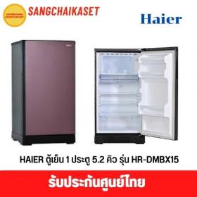 ขาย HAIER HR-DMBX15(CC)
