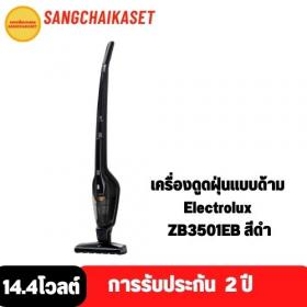 ขาย Electrolux ZB3501EB