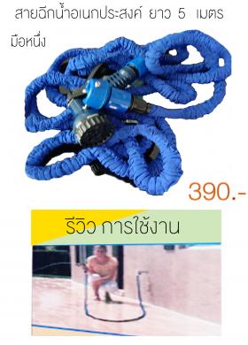 สินค้าคุณภาพ ราคาไม่โมเม