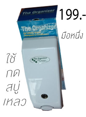 สินค้า จิปาถะ