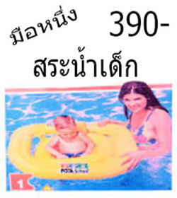 big sale