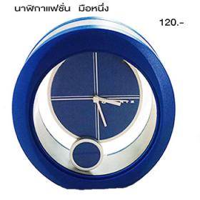 นาฬิกาปลุก