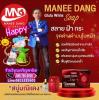 ขาย Maneedang ระเบิดขี้ไคล