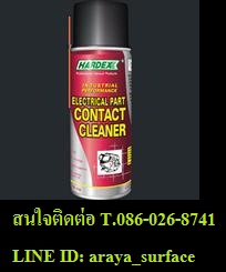 ขาย Hardex Electrical Part Contact Cleaner  สเปรย์สำหรับทำความสะอาดชิ้นส่วนที่เกี่ยวกับไฟฟ้า