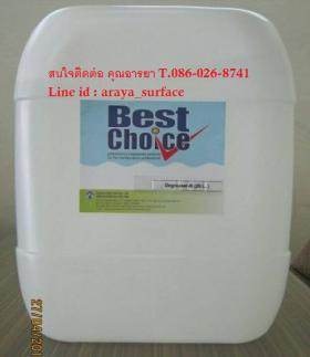 ขาย Best CHoice น้ำยาล้างทำความสะอาดคราบน้ำมัน จาระบี Degreaser B
