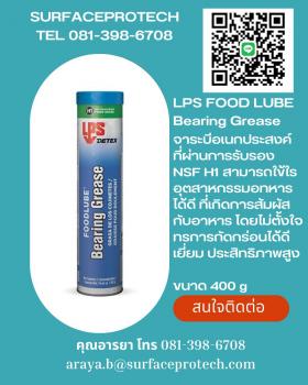 LPS 	THERMAPLEX® FOODLUBE BEARING GREASE จาระบีหล่อลื่นสำหรับใช้ในอุตสาหกรรมอาหาร