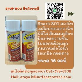 Spark 801  Insulating Vanish Spary วานิชเคลือบขดลวด : สีแดง/สีใส  เคลือบเป็นฉนวน ในระบบอีเลคโทรนิคต่างๆ 