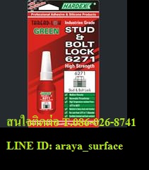 ขาย HARDEX Stud and Bolt Lockล็อคสลัก, เกลียว ทนทานต่อสารเคมีและน้ำมัน ใช้ป้องกันแรงสั่นสะเทือนกันน๊อตขันออกเอง มีเส้นฝ่าศูนย์กลางไม่เกิน 1 นิ้ว สีแดง
