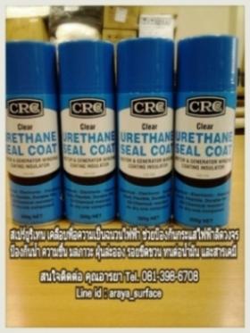 ขาย CLEAR URETHANE SEAL COAT  สเปรย์ยูริเทนเคลือบเพื่อความเป็นฉนวนไฟฟ้า