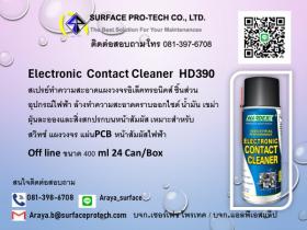ขาย Hardex Electronic  Contact Cleaner  สเปรย์ทำความสะอาดแผงวงจร