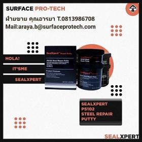 ขาย Sealxpert   PS102 Steel Repair Putty Sealxpert อีพ๊อกซี่ซ่อมงานโลหะทุกชนิด