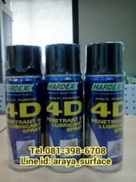 Hardex 4 D Penetrant & Lubricant Spray  สเปรย์หล่อลื่นเอนกประสงค์ คลายน๊อต คลายเกลียว ไล่ความชื้น หล่อลื่น ป้องกันสนิม