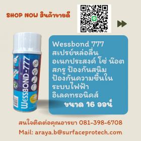 ขาย Wessbond 777 ใช้รักษาดูแลอุปกรณ์ต่างๆ ที่ต้องการหล่อลื่น เช่น โซ่ น๊อตสกรู ชื้นส่วนที่มีความฝืด