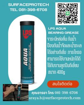 ขาย LPS Thermaplex Aqua Bearing Grease จาระบีคุณภาพสูง