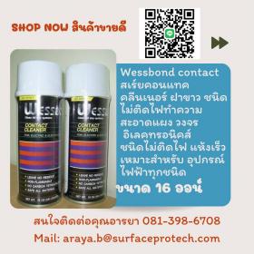 จำหน่าย WESSBOND CONTACT CLEANER คอนแท็ค คลีนเนอร์ น้ำยาล้างหน้าสัมผัสไฟฟ้าทุกชนิด