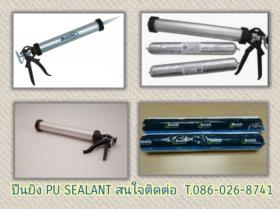 ขาย BOSTIK Seal N Flex  บอสติค เป็นสารโพลียูรีเทนสำหรับงานยาแนวรอยต่อต่างๆ  มีความแข็งแรง ทนทาน และมีความยืดหยุ่นสูงมากกว่า 500% เน้นงานโครงสร้างของอาคาร