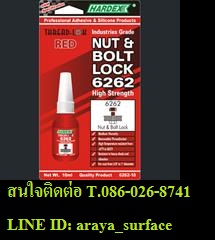 ขาย Hardex Nut and Bolt Lock    กาวล๊อคเกลียวนต่อแรงกระแทก, แรงสั่นสะเทือน, น้ำหนักมาก  หมุดยึดรางรถไฟ, อุปกรณ์เกี่ยวกับการก่อสร้าง,รถยนต์ สีแดง