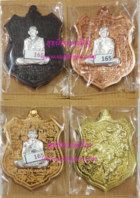 เหรียญมหาปราบ 2 (เหรียญอาร์ม) ชุดหน้ากากเงิน - ชุดกรรมการ {ปล่อยขาดทุน !!}