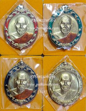 เหรียญทรงไข่รูปเหมือนครึ่งองค์ เนื้อชนวนทองยอดเจดีย์ (ชุด 4 องค์) [หมายเลขพิเศษ 18] {ปล่อยขาดทุน..ราคาถูกกว่าจอง ปี 2556 !!}