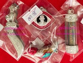 ชุดเนื้อเงิน กรรมการอุปถัมภ์ 5 รายการ [หมายเลขพิเศษ-สวย ๕ (5)] {ปล่อยขาดทุน..ราคาถูกกว่าจอง ปี 2557 !!}