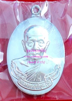 เหรียญห่วงเชื่อมรุ่นแรก เนื้อเงิน - แร่ หลังเรียบนำฤกษ์ (จารมือ) - กะไหล่ทองลงยา (กรรมการ) {ปล่อยขาดทุน !!}
