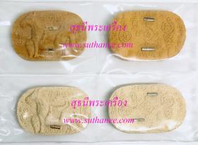 ม้าเสพนาง เนื้อผงสีขมิ้น - สีขาว {ปล่อยขาดทุน..ราคาถูกกว่า ปี 255x !!}