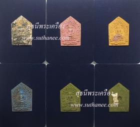 ขุนแผนพรายแม่พุ่มพวง พิมพ์เล็ก ตะกรุดเงิน {ปล่อยขาดทุน..ราคาถูกกว่าจอง ปี 2558 !!}