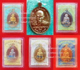 เหรียญหลวงพ่อทวด - พ่อท่านเขียว (กรรมการ) {ปล่อยขาดทุน..ราคาถูกกว่าจอง ปี 2556 !!}
