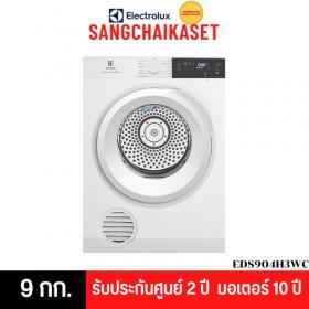 ขาย Electrolux EDS904H3WC