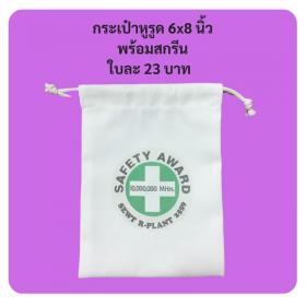 รับผลิตกระเป๋าผ้าดิบ  ถุงผ้าดิบ ทุกขนาด ทุกแบบ เริ่มต้นใบละ 15 บาท 