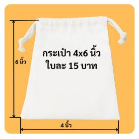 รับเย็บกระเป๋าผ้าดิบ ถุงผ้าดิบ กระเป๋าผ้า ทุกแบบ ทุกขนาด ราคาถูก เริ่มต้นใบละ 15 บาท