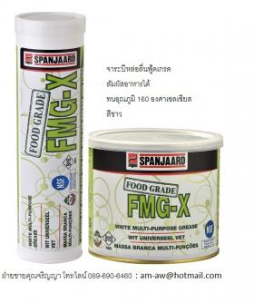 ขาย SPANJAARD White Multi Purpose Grease Spray จาระบีขาวฟู้ดเกรด