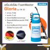 ขาย FoamMaster FM30