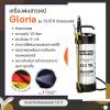 ขาย Gloria 510TK