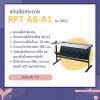 ขาย Kw-trio 3021