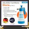 ขาย FoamMaster FM10