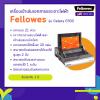 ขาย Fellowes Galaxy E 500