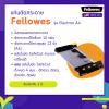 ขาย Fellowes Electron A4