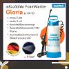 ขาย FoamMaster FM 50