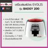 ขาย EVOLIS Badgy200